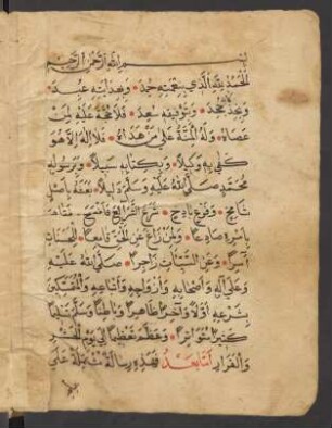 Risālat at-taǧwīd al-mašhūra