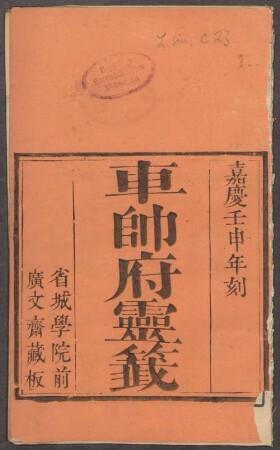 Ju shuai fu ling qian