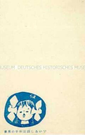 Postkarte der japanischen Friedensbewegung