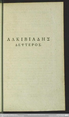 Alkibiadēs Deuteros