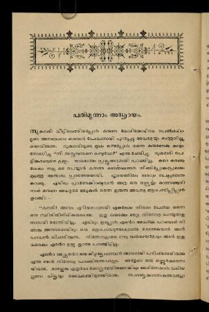 13. Addhyāyam