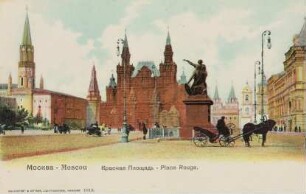 Moscou. Place Rouge [Russland 1904]