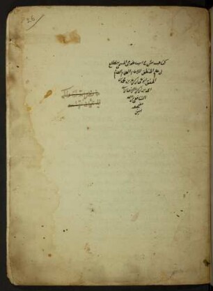 al- Maṭlaʿ šarḥ al-Īsāġūǧī fī ʿilm al-manṭiq