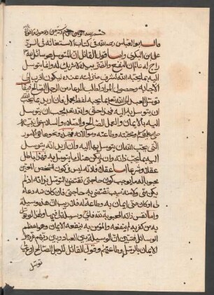 K. al-Istiġāṯa fī 'r-radd ʿalā Ibn-al-Bakrī
