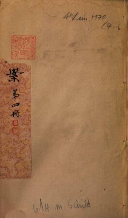 Ming yi lei an : 12 ch., fu lu 12 ch., 2
