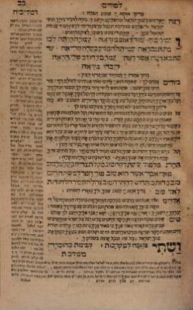 Maḥzor mi-kol ha-shanah ke-sidrah ke-minhag Pehm Polin Mehrrin, Ḥeleḳ 2.