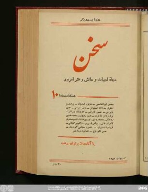 دورهٔ بیست و یکم شمارهٔ دهم اردبیهشت ۱۳۵۱