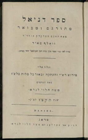 18: Sefer Daniyel