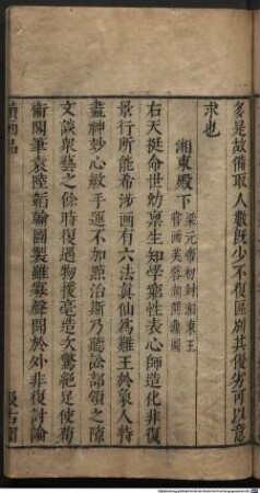 Xu hua pin : 1 juan