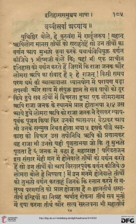 Adhyāya 26