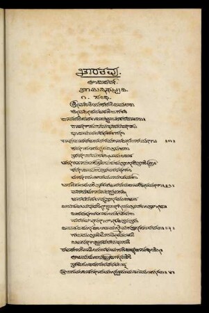 1-176, Ādiparva