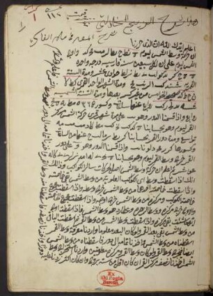 Šarḥ al-lumʽa fī ḥall al-kawākib as-saiyāra as-sabʽa