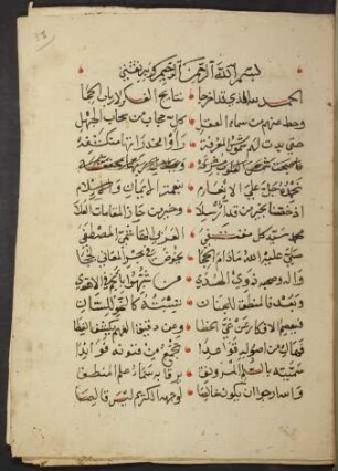 as-Sullam al-murauniq fī 'ilm al-manṭiq