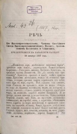Pravoslavnyj sobesednik. 1887,11