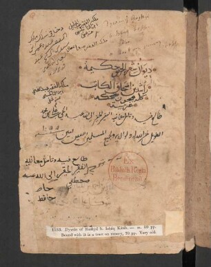 Dīwān al-Ayrīyāt