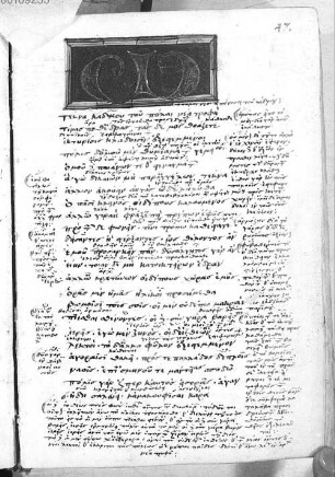 Sophocles, Euripides. Cum scholiis - BSB Cod.graec. 500