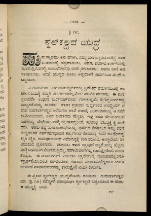 145-152, 19. śmalkaldada yuddha