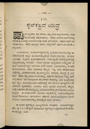 145-152, 19. śmalkaldada yuddha