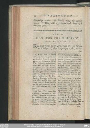 Keph. 32 Peri tōn Tu Phorkynos Thygaterōn
