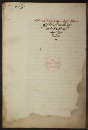 al- Fawāʾid as-sanīya fī šarḥ al-aškāl al-manṭiqīya