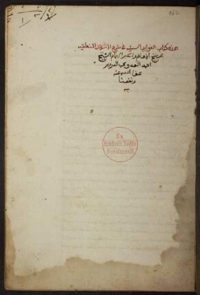 al- Fawāʾid as-sanīya fī šarḥ al-aškāl al-manṭiqīya