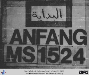 [ar-Rasāʾil al-wārida wa ṣ-ṣādira ilaihi]