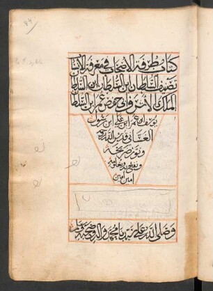 Ṭurfat al-aṣḥāb fī maʿrifat al-ansāb