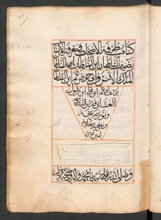 Ṭurfat al-aṣḥāb fī maʿrifat al-ansāb