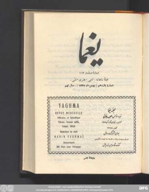 شمارۀ یازدهم (بهمن ماه ١٣٣۵) - سال نهم
