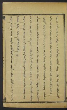 Hûwang tung ni ilaci aniya [皇統三年]