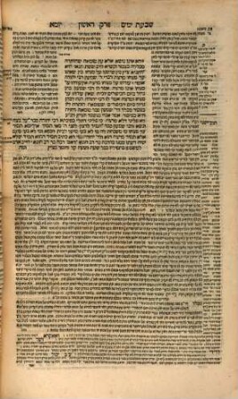 Talmud bavli : ʿim perush Rashi ṿe-tosafot u-fisḳe tosafot ṿe-Rabenu Asher u-fisḳe ha-Rosh u-ferush ha-mishnayot me-ha-Rambam z.l. kefi asher nidpas be-Basiliʾah .... [11], Masekhet Yoma