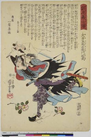Yata Gorōemon Suketake, Blatt 36 aus der Serie: Geschichte der loyalen Gefolgsmänner