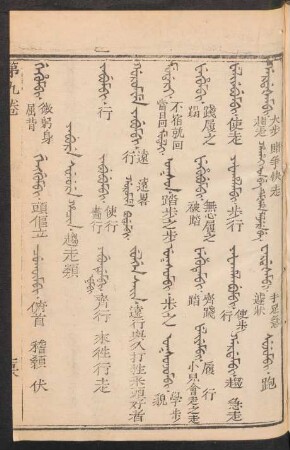 Yabure sujure hacin = 趨走類