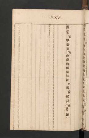 [Formatio literarum] XXVI