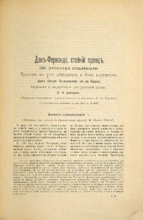 Teatral'nyj, muzykal'nyj i chudožestvennyj žurnal Artist. 12. 1891 = G. 2