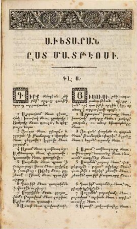 Nor ktakaran teaṙn meroy Yisowsi K'ristosi ẹst harazat ew ankeġc gaġap'arac' haykakans naxni t'argmanowt'ean : ...