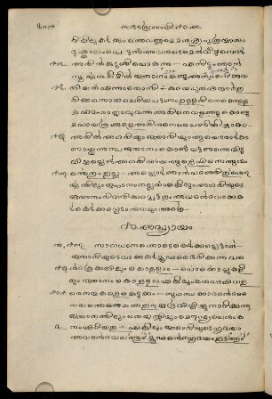 10. Addhyāyam
