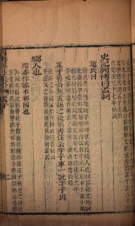 Si shu jing zhu ji zheng : 19 juan, 2