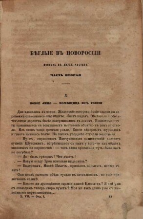 Vremja : žurnal literaturnyj i političeskij, 1862, Nr. 2 = 7