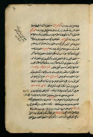 maḳāle-ʾi ūlā