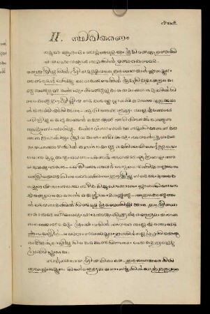 131-136, II. Sthirīkaraṇam