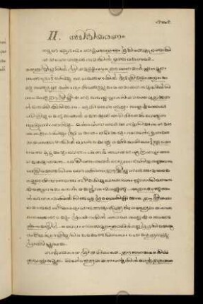 131-136, II. Sthirīkaraṇam