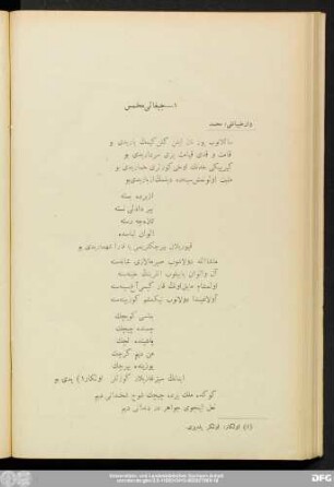 جیغالی مخمس - وارخییانلی محمد