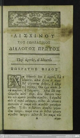 Dialogos Prōtos
