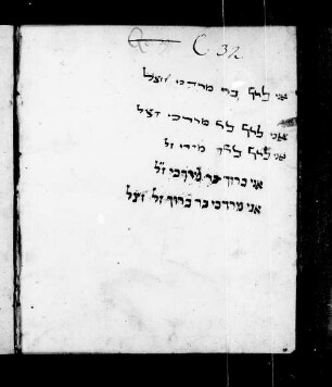 Sefer Minhagim le-khol ha-shanah : SUB Hamburg Cod. hebr. 238