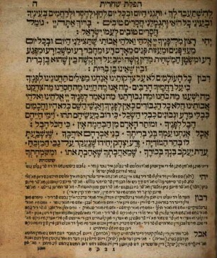 Maḥazor ʿim kaṿanat ha-payeṭan : ke-minhag ashkenazim ..., 1. Rosh ha-shanah ṿe-Yom kipur