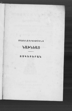 Yovhannow Oskeberani kostandnowpolsi episkoposi Meknowt'iwn t'ġt'oc'n pawġosi