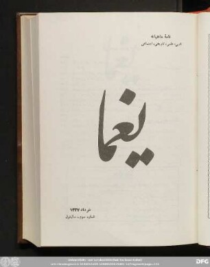 خرداد ١٣۲٧ شماره سوم سال اول
