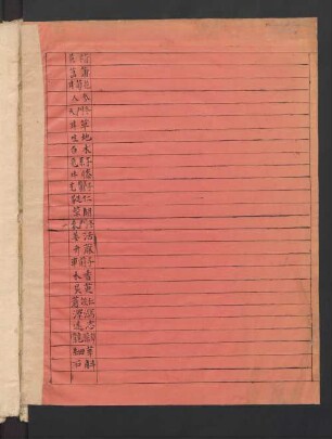 [Textus folia 12]