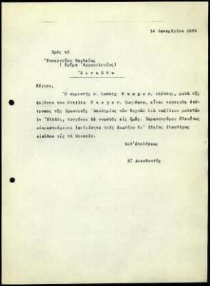 DAI Athen an griech. Kultusministerium
